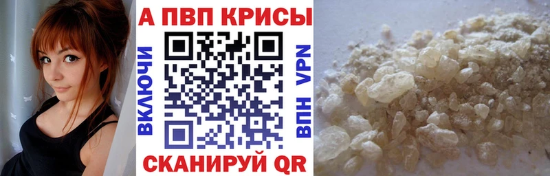 наркота  Южноуральск  А ПВП кристаллы 