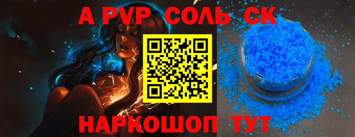 Южноуральск  Alpha-PVP кристаллы  Alpha-PVP  Вход с VPN  закладка  A-PVP VHQ 