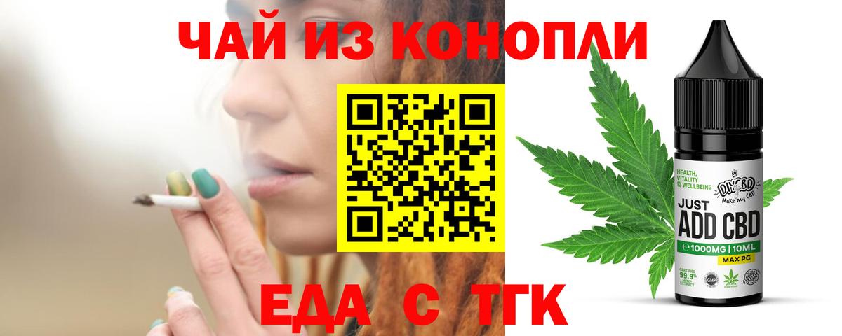 Canna-Cookies марихуана  Вход с VPN  Южноуральск 