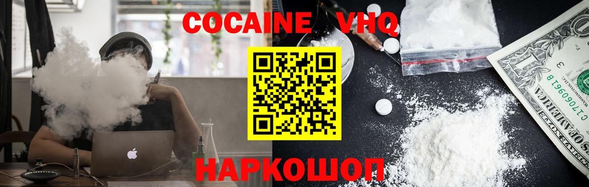 Кокаин Перу Южноуральск