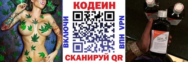 Кодеиновый сироп Lean Purple Drank  Южноуральск 