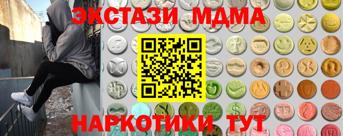 ЭКСТАЗИ диски  ссылка на мегу ТОР  Экстази диски  Южноуральск  Вход с VPN 