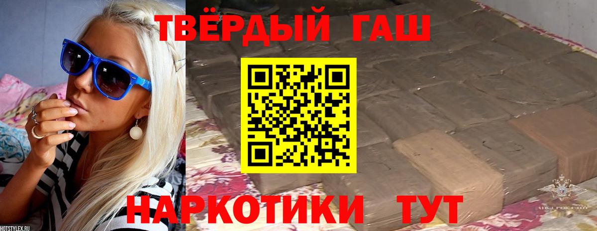 Южноуральск  ГАШ убойный  Гашиш гашик  Вход с VPN 