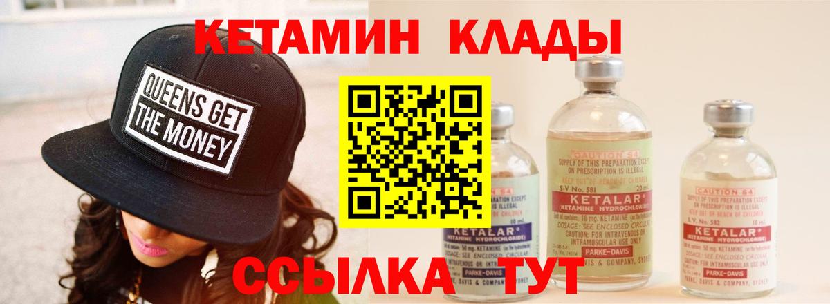 Южноуральск  КЕТАМИН VHQ  Вход с VPN  Кетамин ketamine 