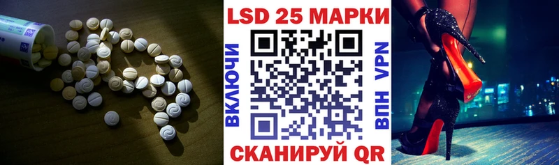 ЛСД экстази кислота  закладки  Южноуральск 