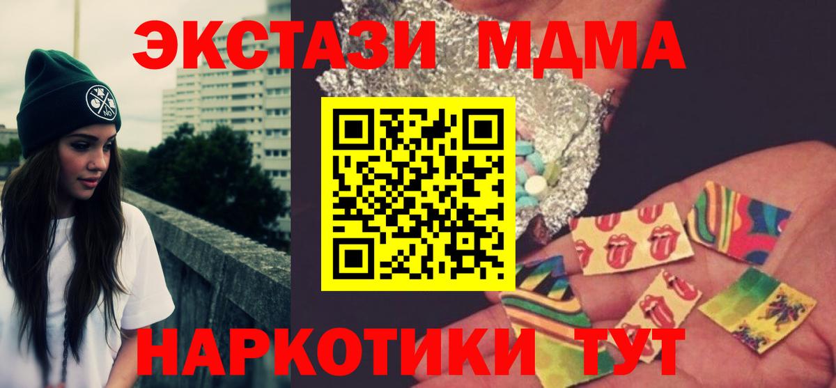 МДМА VHQ Южноуральск