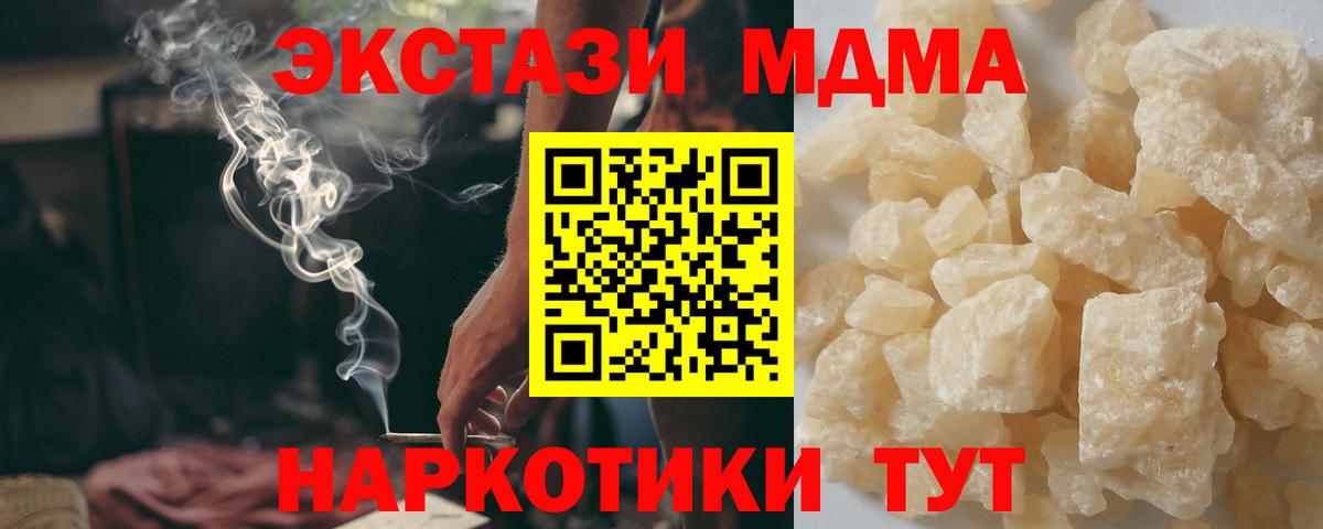 MDMA VHQ  Вход с VPN  Южноуральск  МДМА молли 