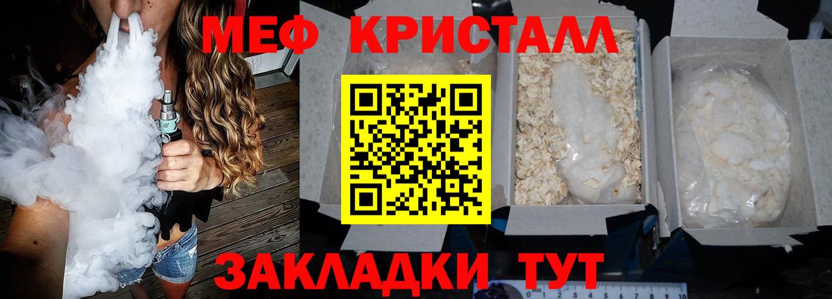 МЯУ-МЯУ мяу мяу  МЯУ-МЯУ 4 MMC  купить  цена  Меф  Вход с VPN  Южноуральск 