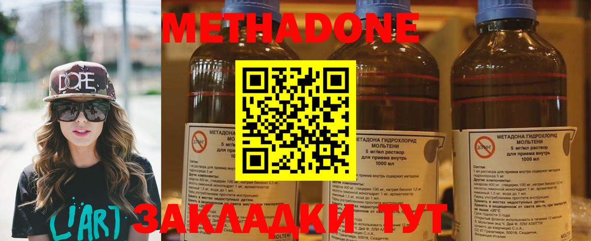 Метадон мёд  Вход с VPN  Южноуральск  МЕТАДОН VHQ 