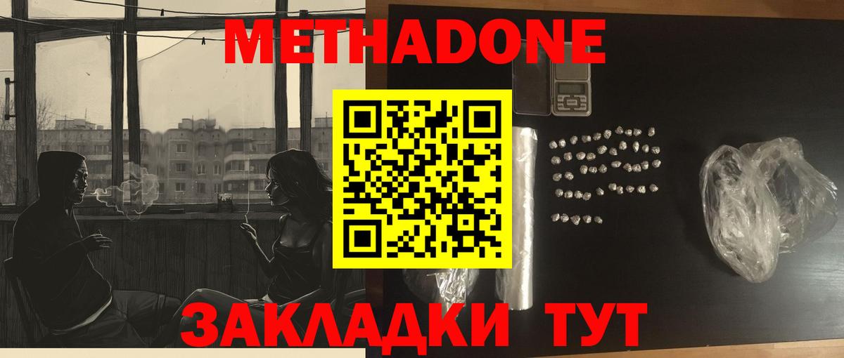 Меф Южноуральск