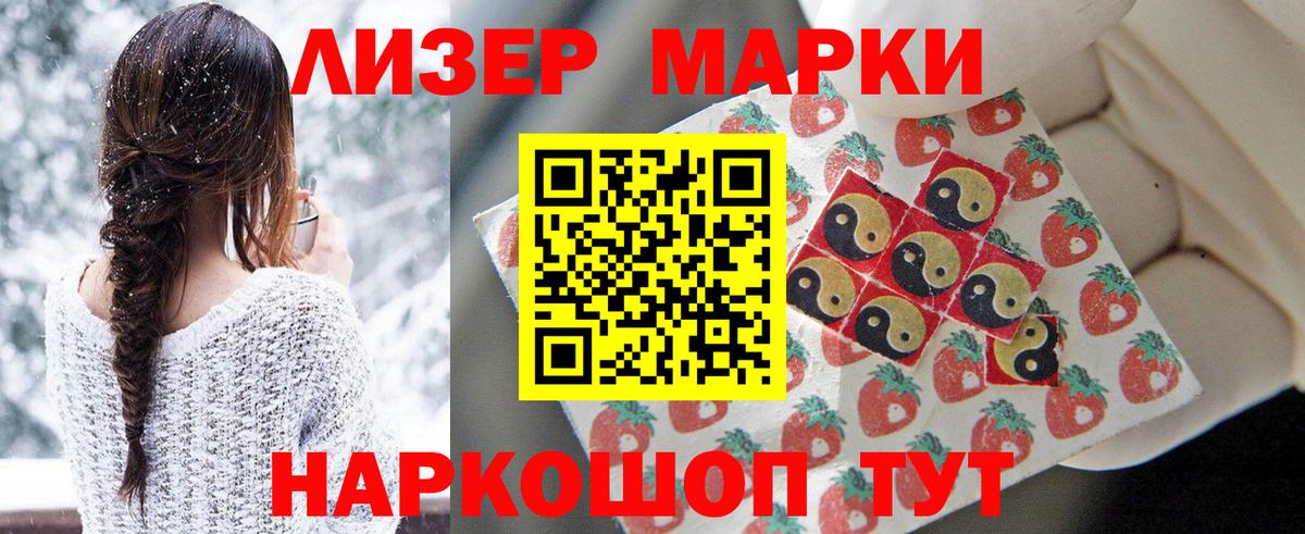 Наркотические марки  Марки N-bome 1,5мг  Вход с VPN  Марки N-bome 1,5мг  Южноуральск 