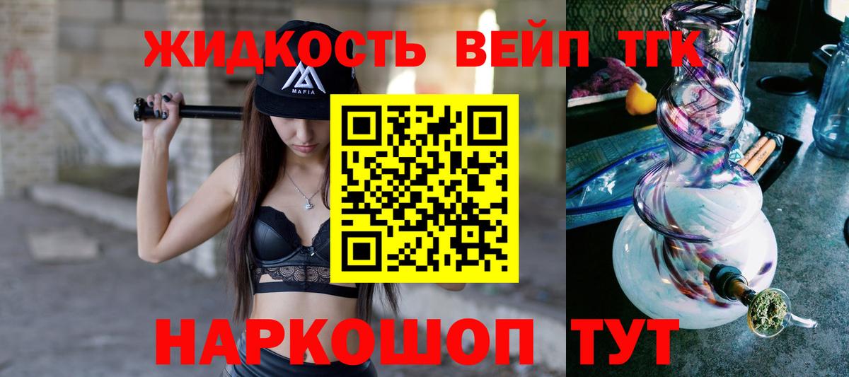 Южноуральск  ТГК вейп  Вход с VPN 