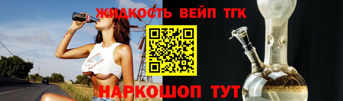 ТГК гашишное масло Южноуральск
